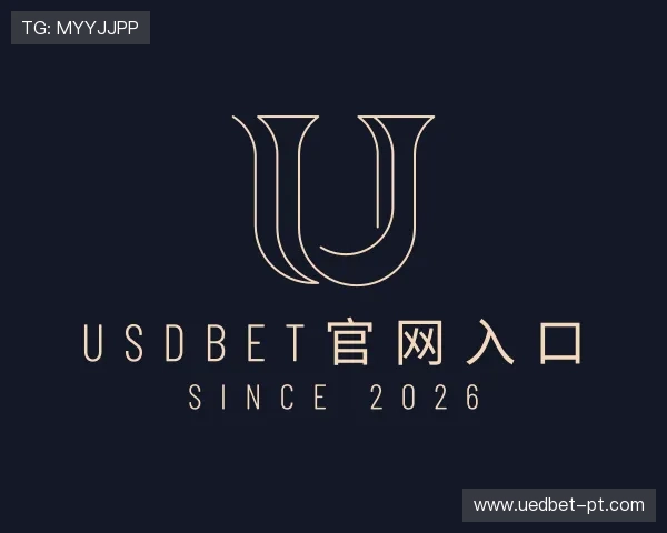 发现usdbet官网入口